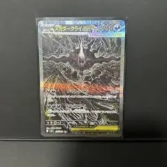 ポケモンカード アビスアイボックス メガダークライex SAR - メルカリ