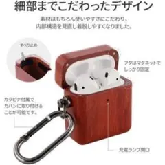 AirPods 第1・2世代 ナチュラルウッドケース カラビナ付属 カリンウッド