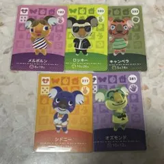 amiiboカード メルボルン ロッキー キャンベラ シドニーオズモンド あつ森