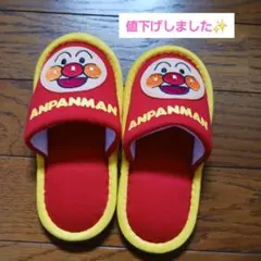 アンパンマンスリッパ