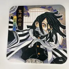 鬼滅の刃 アートコースター 伊黒小芭内