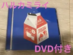 【DVD付き】ハルカミライ The band star