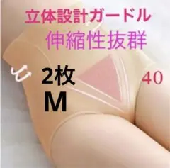温活　ガードル　補正下着　深ばき　美尻　産後ケア　骨盤矯正引き締めベージュM2枚