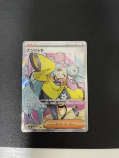 2025年最新】ナンジャモ srの人気アイテム - メルカリ