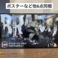 新品未開封】スパイダーマン 一番くじ 5点セット（ラストワン賞＋下位
