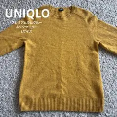 ユニクロ　プレミアムラムクルーネックセーター マスタード Lサイズ