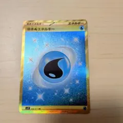 ポケモンカード基本水エネルギーUR
