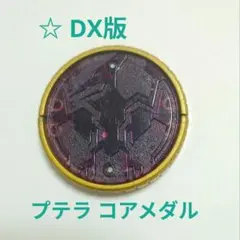 おと様 リクエスト 5点 まとめ商品