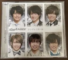 King & Prince シンデレラガール 通常盤 新品未開封 CD 永瀬廉 - メルカリ
