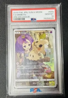 2026年最新】ミミッキュCHR psa10の人気アイテム - メルカリ
