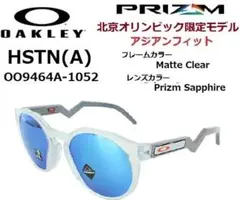 オークリー HSTN 平野歩夢 使用 モデル 北京オリンピック限定 サングラス