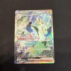 ジャローダex sar psa10 ジャローダex SARの買取価格推移と値段相場【ポケカ/ポケモン