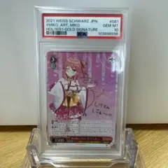 2025年最新】miko_Artさくらみこの人気アイテム - メルカリ