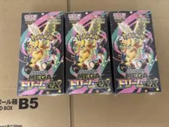ポケモンカード　MEGAドリームex 新品未開封3BOX シュリンクあり