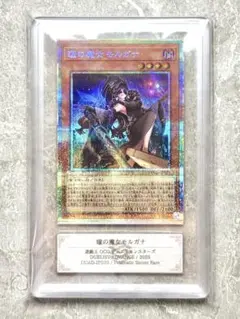 ARS10 瞳の魔女モルガナ プリシク 美品