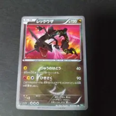 2026年最新】BW5 レックウザの人気アイテム - メルカリ