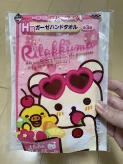 【新品未使用】一番くじ アロハリラックマ ガーゼハンドタオル