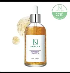 【新品未使用】アンプルエヌ ペプチドショットアンプル,100ml AMPLE:Nのサムネイル