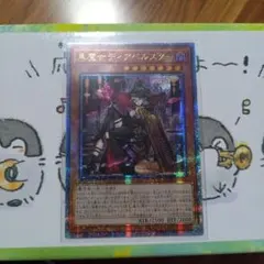 ゾ*ク様 黒魔女ディアベルスター　25thシークレット　クオシク　アジア　絵違い