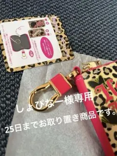 新品♡HELLO KITTYハローキティーヒョウ柄スマートキーケース