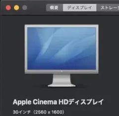 2026年最新】Apple cinema display 30の人気アイテム - メルカリ