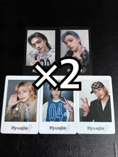 ヒョンジン EXHIBITION 展示会 アーカイブ トレカ ×2