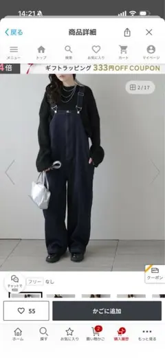 ネイビー デニム サロペット