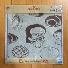 パンどろぼう　ステーショナリー、ジャガードタオル