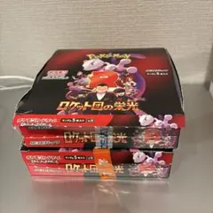 ロケット団の栄光2BOXシュリンクなし