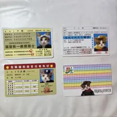 なめ猫 なめんなよ　パロディカード 4枚セット