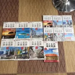 大杉正明『NHKラジオ 英語会話』'88年4月号〜'89年3月号12冊セット