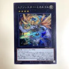 2025年最新】エクソシスター・ミカエリスの人気アイテム - メルカリ