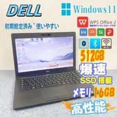 Dell　ノートパソコン　Windows11　オフィス付き　爆速SSD512GB