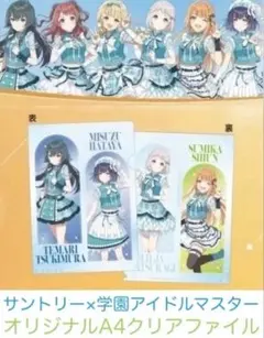 学園アイドルマスター クリアファイル