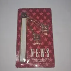 NEWS WINTER PARTY DIAMOND キーホルダー　未開封品