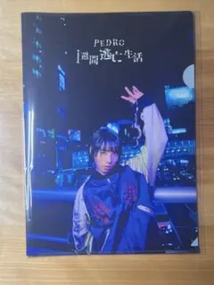 だいにぐるーぷ　初回限定盤　PEDRO1週間逃亡生活 PEDRO / 1週間逃亡生活【初回生産限定盤】【UNIVERSAL MUSIC