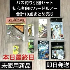 2025年最新】バス釣り 引退セットの人気アイテム - メルカリ