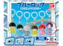 『新品・未使用』めじるしアクセサリー　ブルーロック 御影玲王