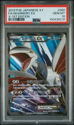 PSA10 ポケモン 色紙 エアームド PSA10】 エアームド ポケモン色紙ART2 2025年最新】ポケモン