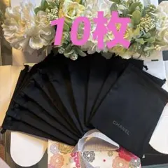 CHANEL シャネル保存袋 巾着ポーチ ブラック 10点セットのサムネイル