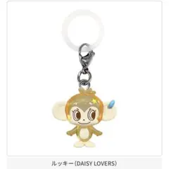 ナルミヤキャラクターズ めじるしアクセサリー ルッキー DAISY LOVERS