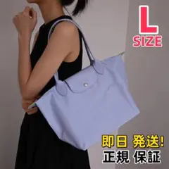 LONGCHAMP ロンシャン ル プリアージュ エナジートップハンドルバッグL