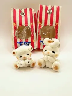 ポップコーンくま（にっこりくま／うるうるうさぎ） 箱住民マスコット 2点セット