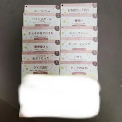 【べピーパーク】アクティビティカード30枚 &マザーリング41枚 べピーパーク アクティビティカード &マザーリング べピーパーク