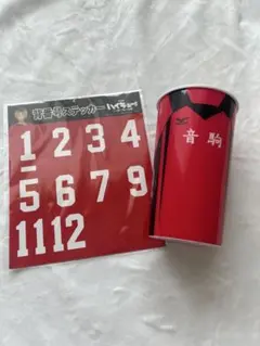 音駒高校 ドリンクカップ ステッカーセット