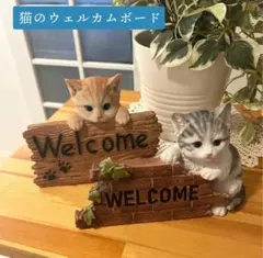 ねこのウェルカムボード【茶トラ】