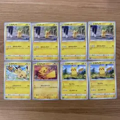 ポケモンカード ピカチュウ 8枚 まとめ売り