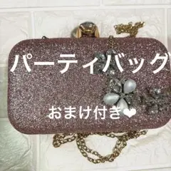 パーティバッグ　ピンクゴールド　ラメグリッター　おまけネックレス付き　2way