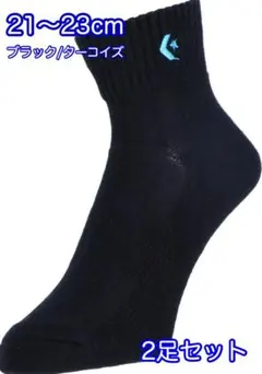 コンバース【21-23cm】CB160069S-1924 アンクルソックス 2足