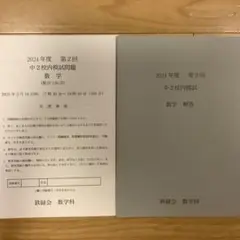 【最終値下げ‼️】鉄緑会　高三化学　レギュラークラス　フルセット 鉄緑会 商品一覧 - ブックスドリーム 学参ストア2号店 - 売れ筋
